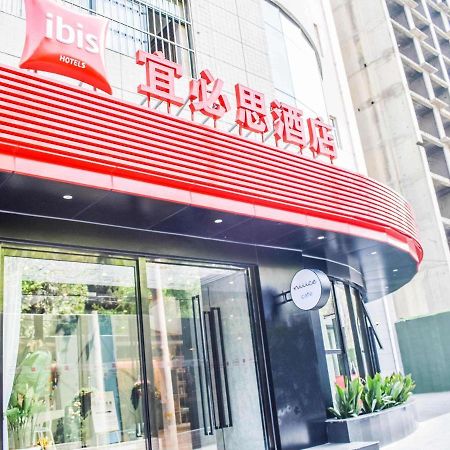 イビス シー アン シャンシー プロビンス ピープル ホスピタル ホテル 西安市 エクステリア 写真